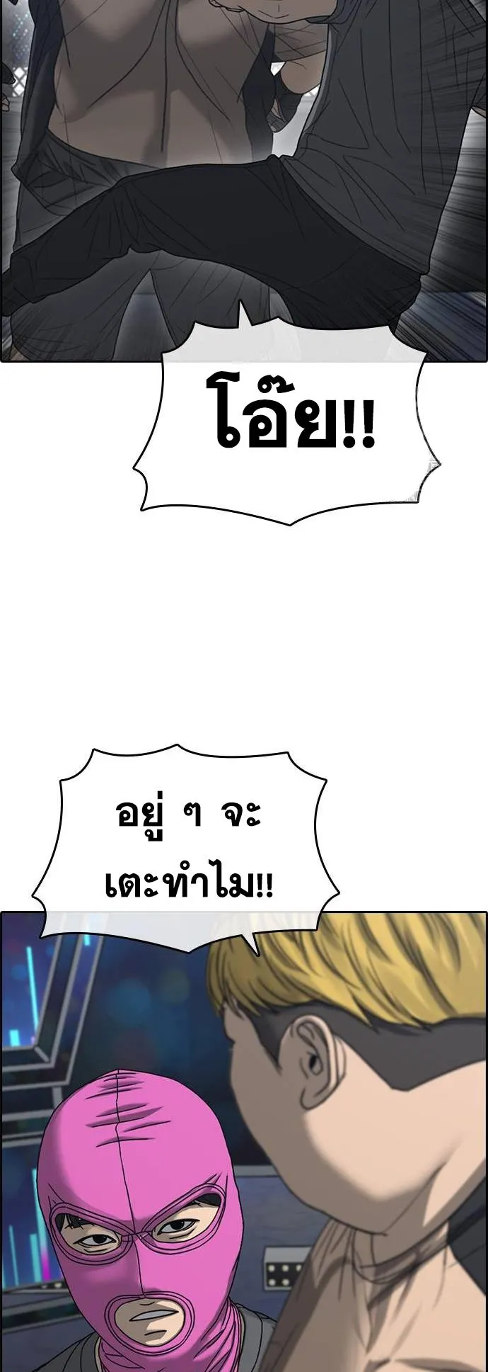 Loser Life 2 ตอนที่ 19 หน้า 26