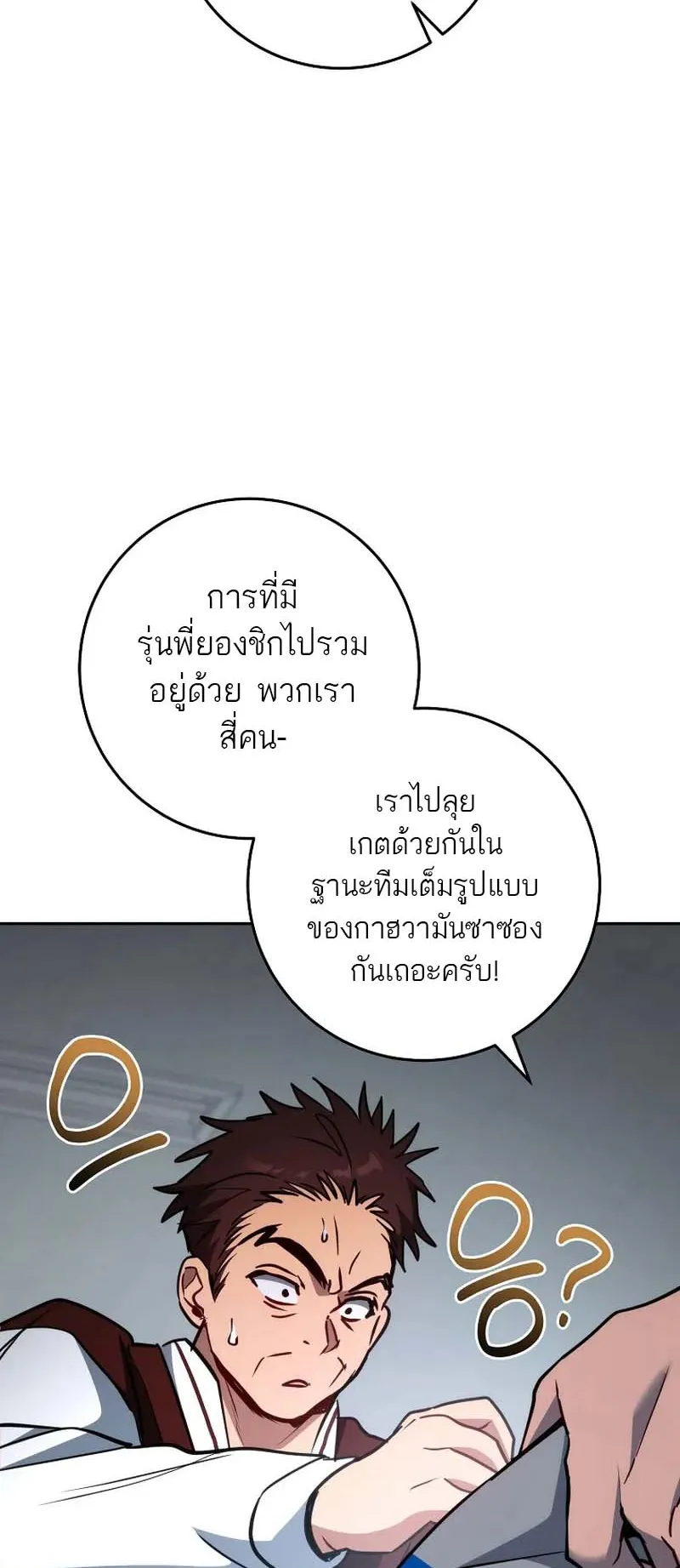 The Top Ranker’s Guide to an Aspiring Writer Life ตอนที่ 8 หน้า 66