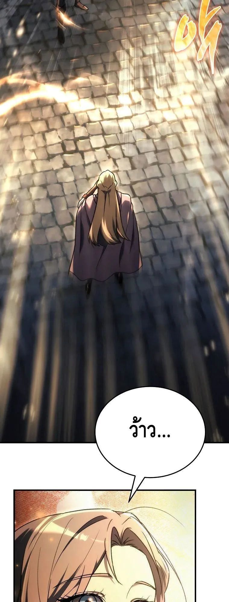 The Genius Blacksmith’s Game ตอนที่ 16 หน้า 41