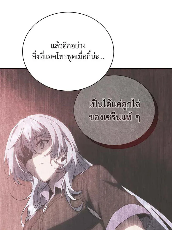 Necromancer Academy’s Genius Summoner Chapter 54 หน้า 67