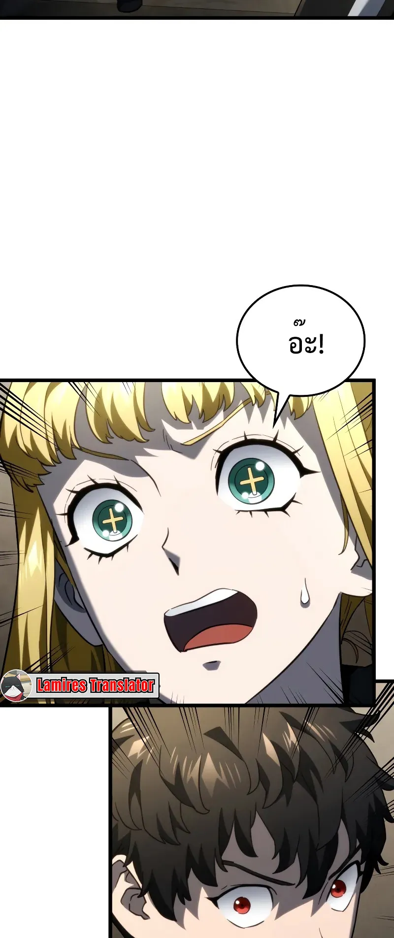 Revenge of the Iron-Blooded Sword Hound ตอนที่ 81 หน้า 63