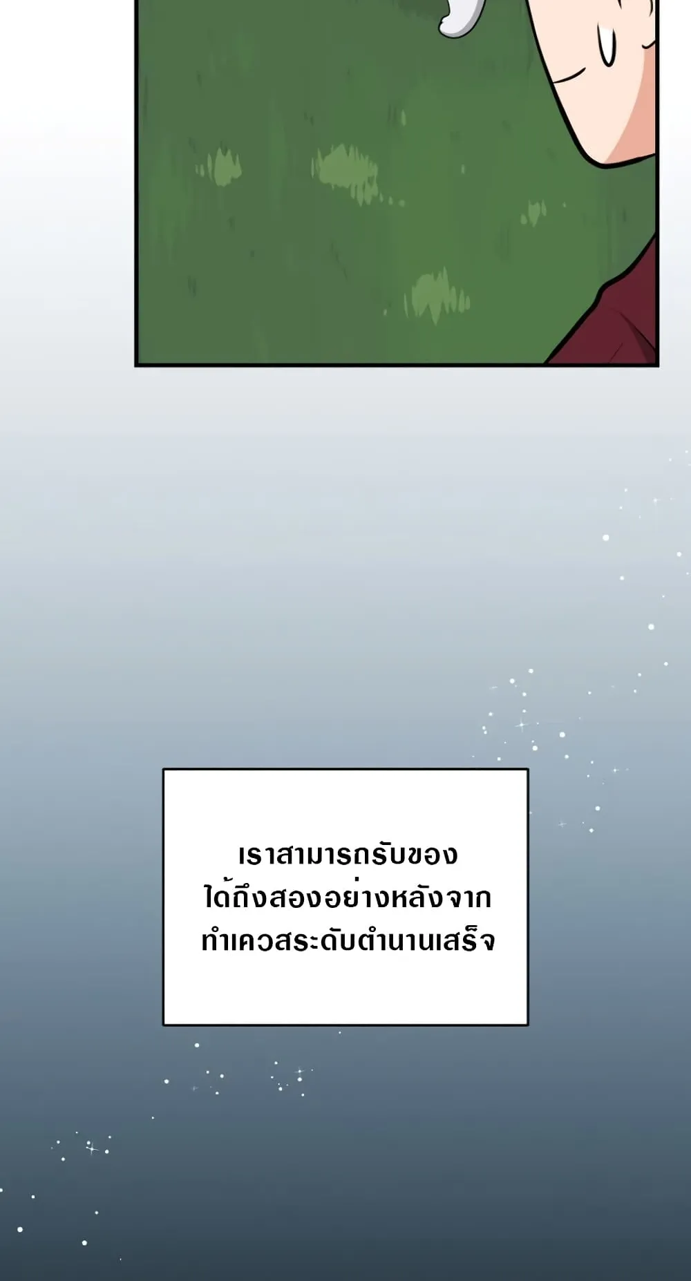 Archmage Streamer ตอนที่ 5 หน้า 36