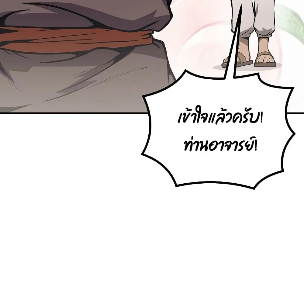 Millennium Spinning ตอนที่ 2.1 หน้า 38