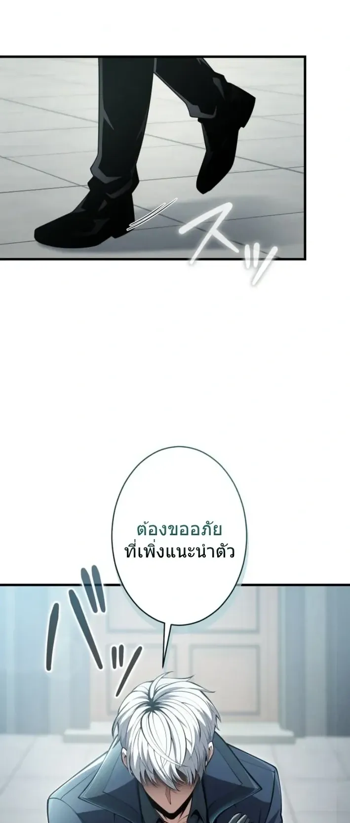 100 Million Years Later The Ultimate Weapon Return ตอนที่ 12 หน้า 38
