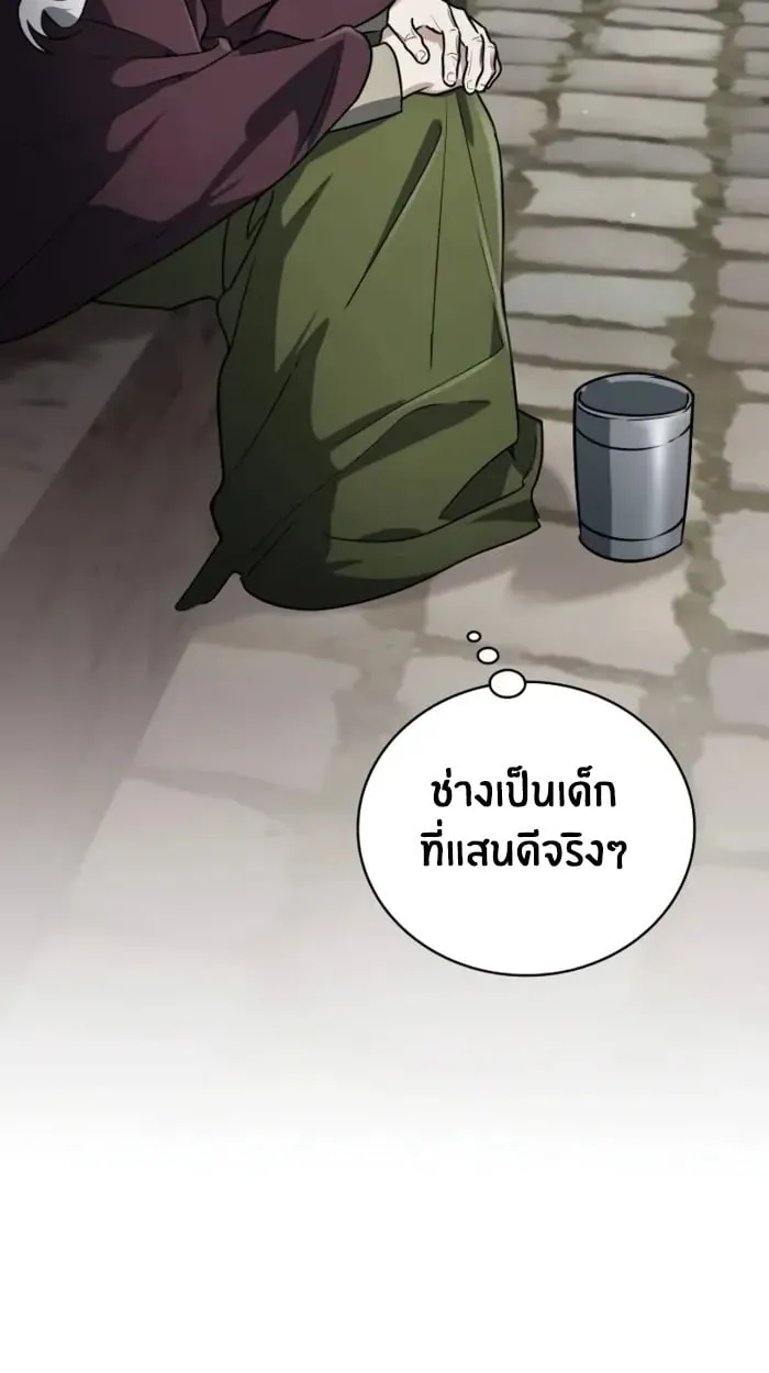 The Genius Prismatic Mage ตอนที่ 4 หน้า 106