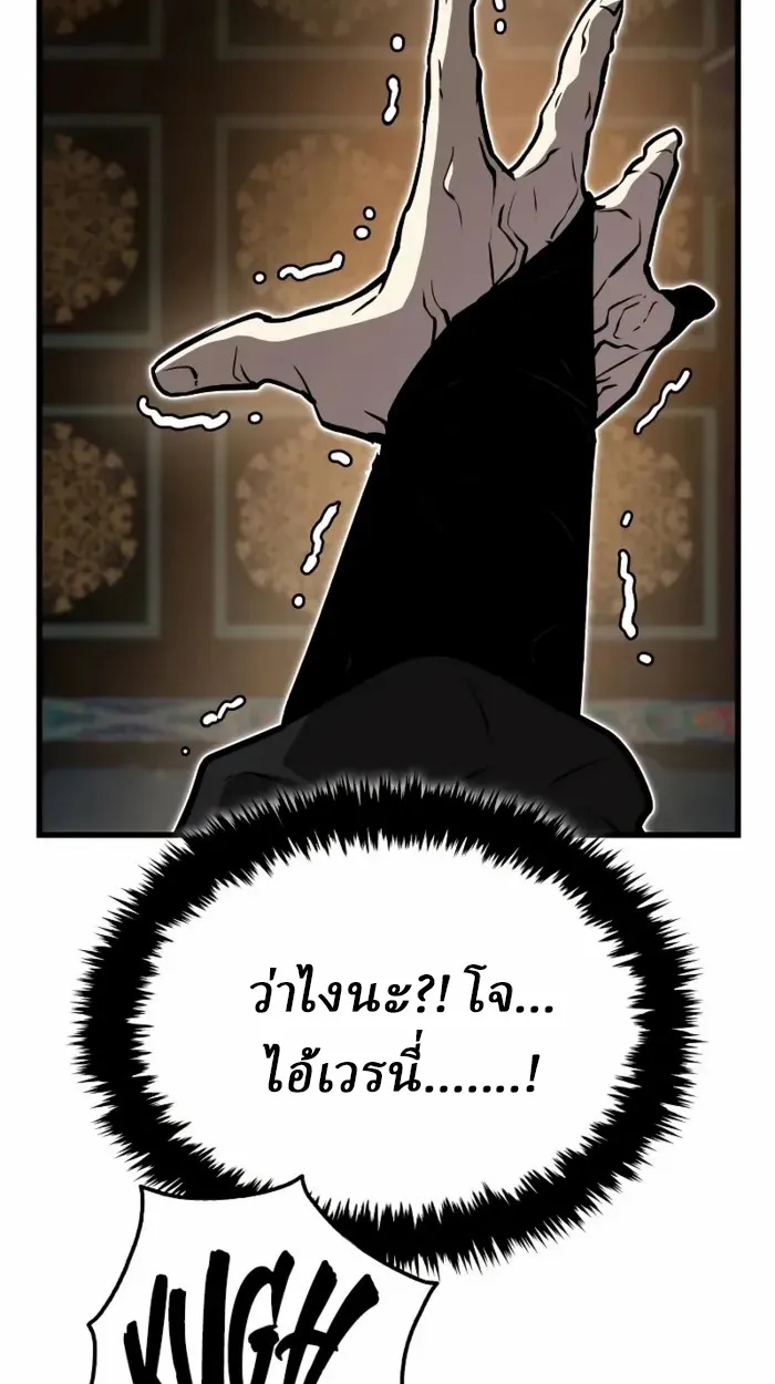 Rebirth of the Divine Demon ตอนที่ 2 หน้า 221