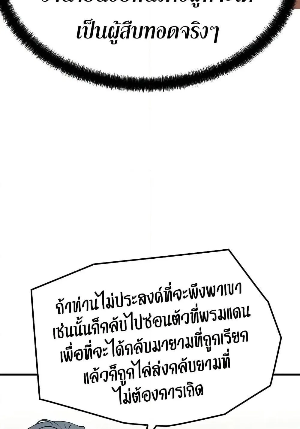 Absolute Regression ตอนที่ 64 หน้า 117