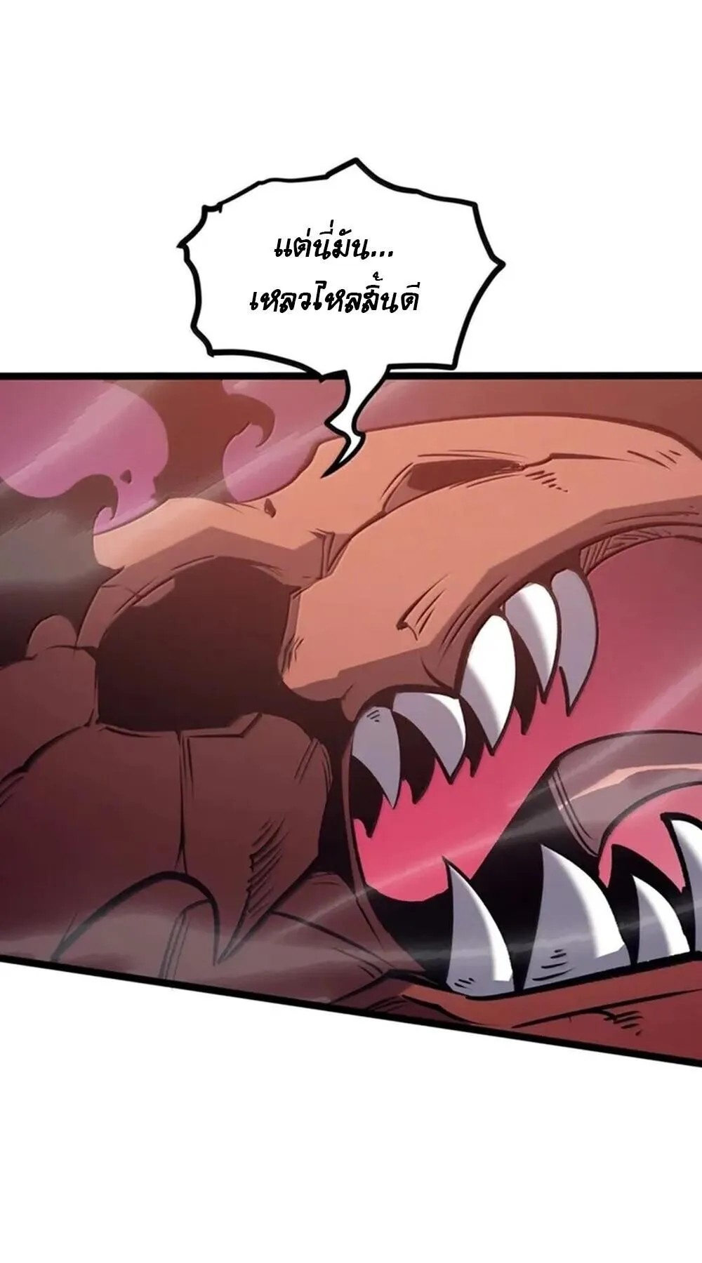 I Became The King by Scavenging ตอนที่ 83 หน้า 40
