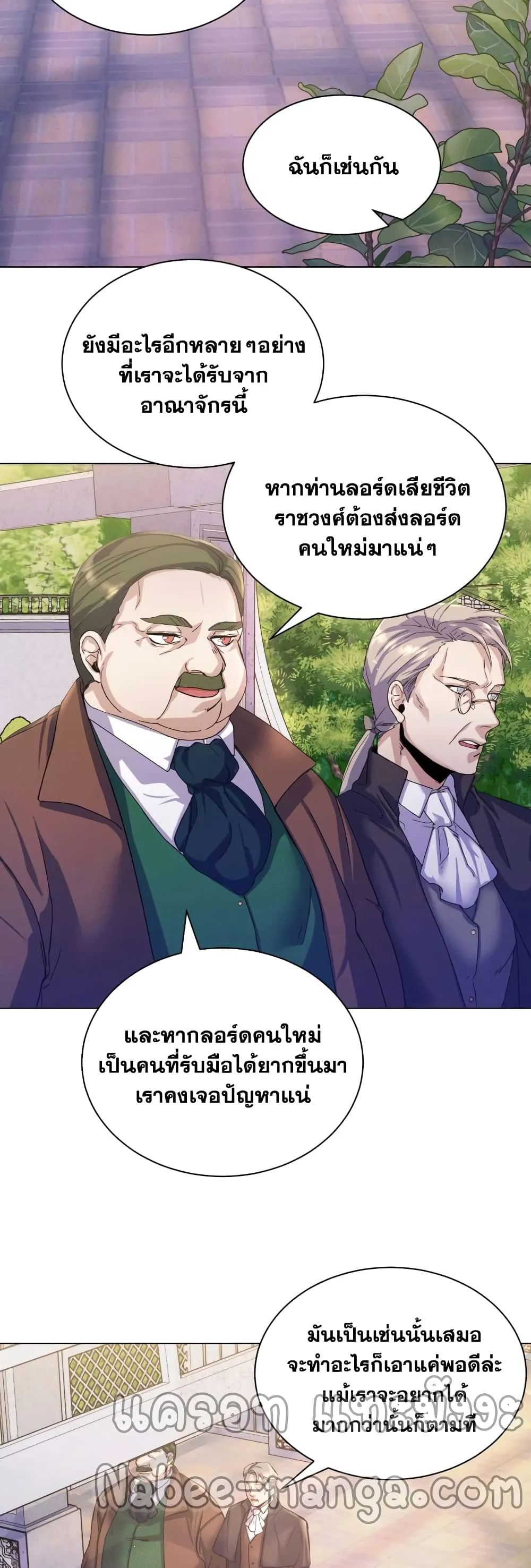 Overbearing Tyrant ตอนที่ 2 หน้า 31