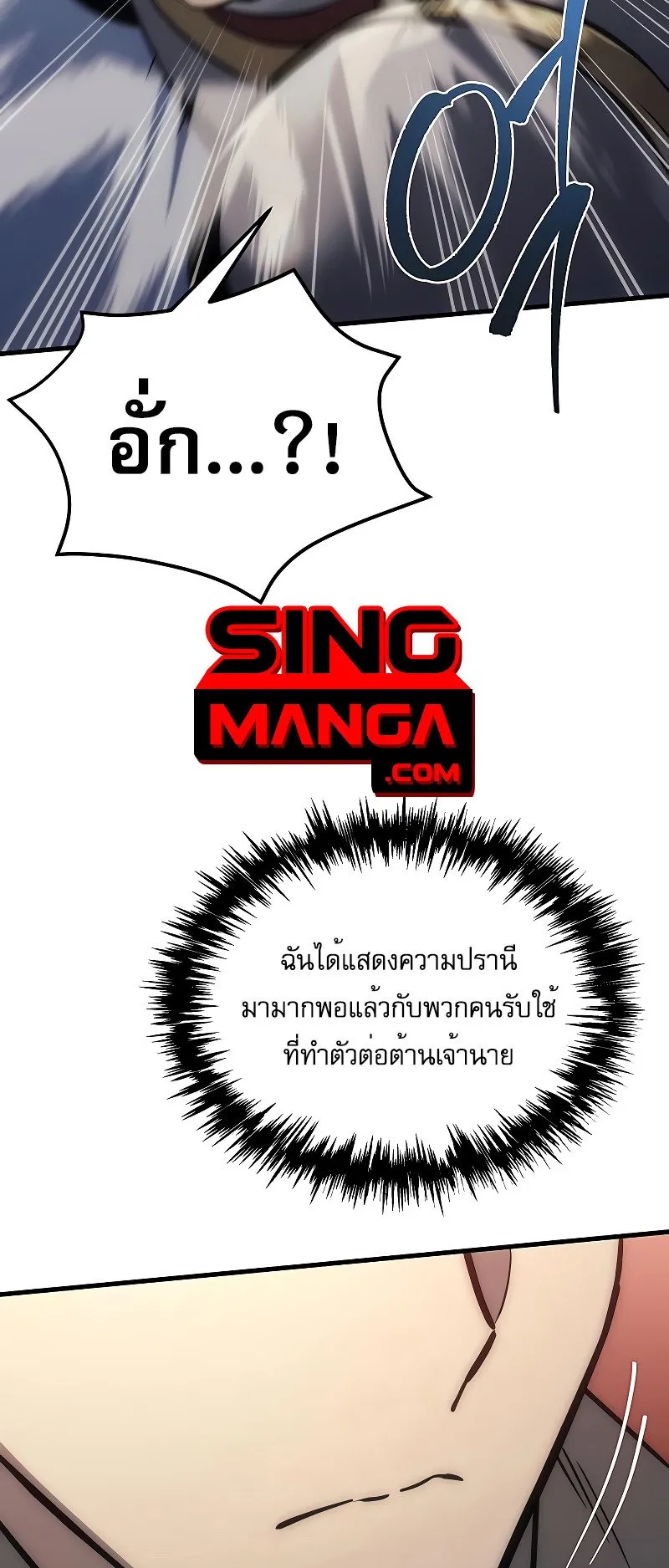 Regressor of the Fallen Family ตอนที่ 3 หน้า 72