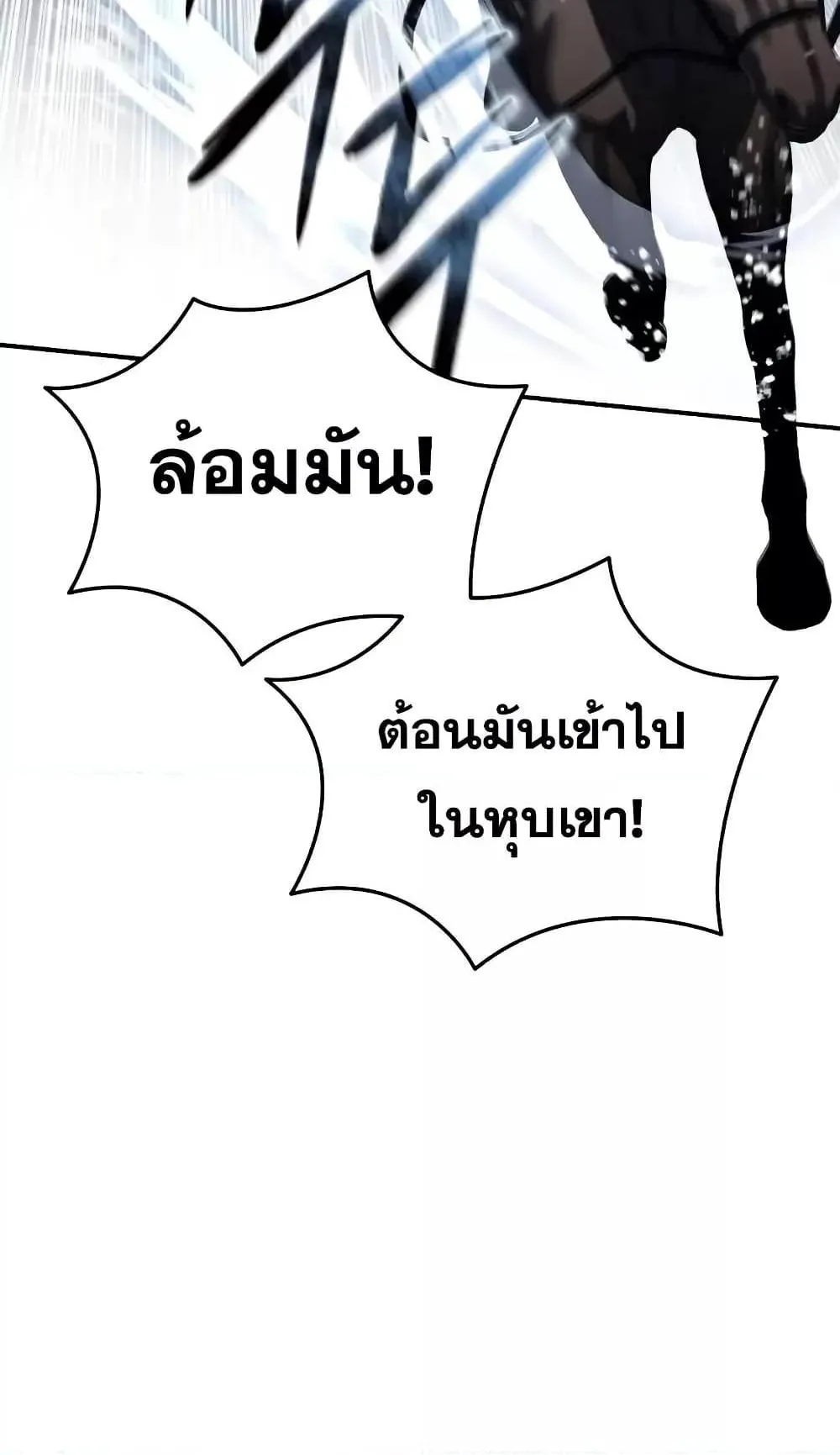 Star-Embracing Swordmaster ตอนที่ 73 หน้า 12