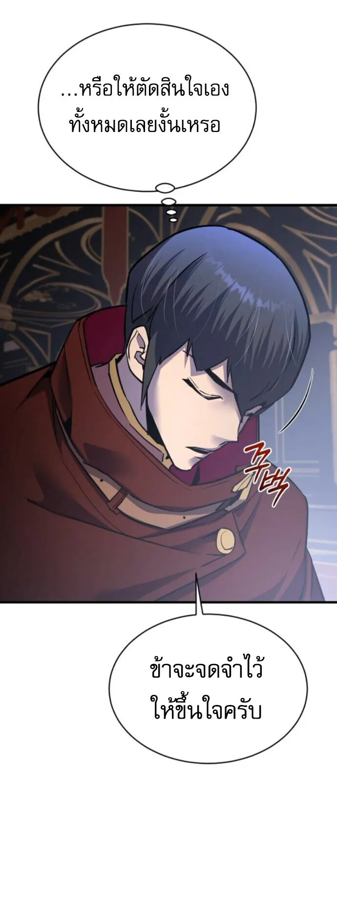 The Genius Mage Who Uses His Fists ตอนที่ 51 หน้า 28