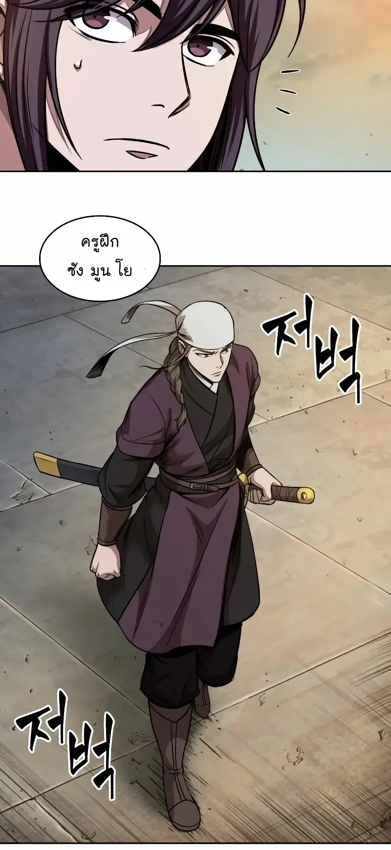 Nano Machine Chapter 66 หน้า 51