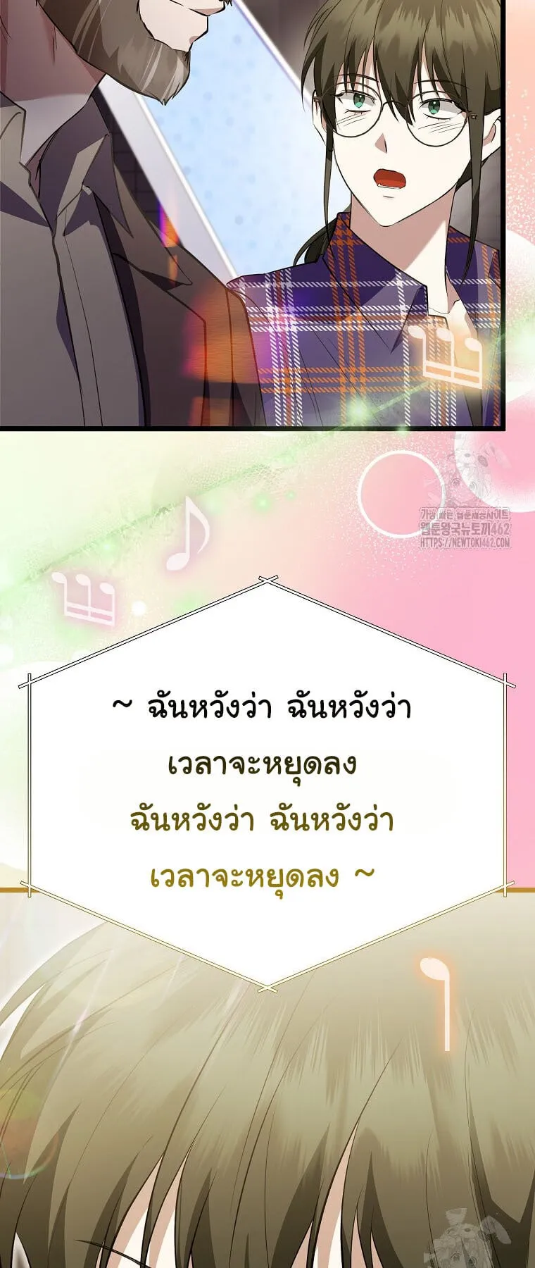 The Crazy Genius Composer Returns ตอนที่ 35 หน้า 41