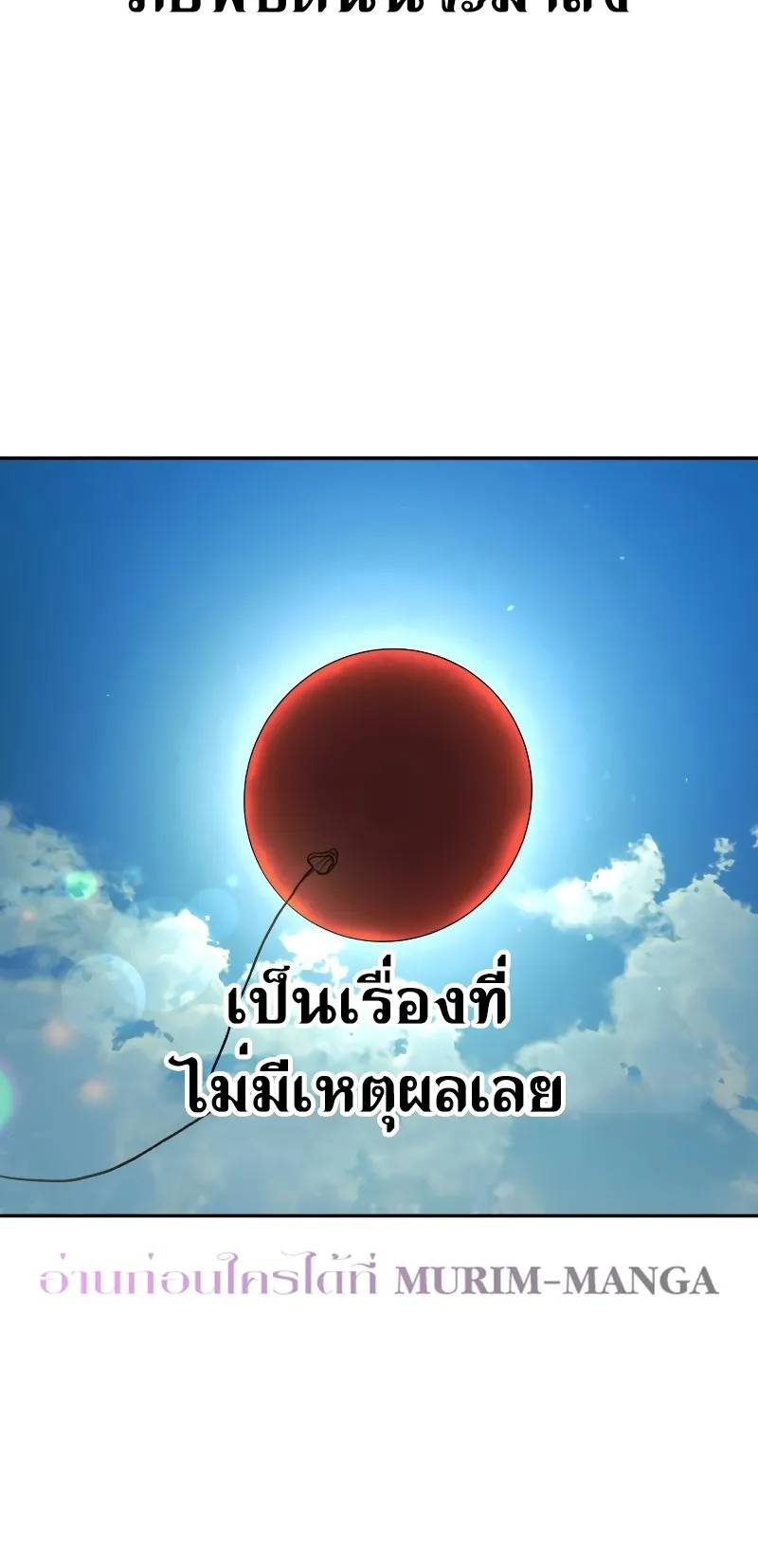 Surviving the Apocalypse ตอนที่ 3 หน้า 57