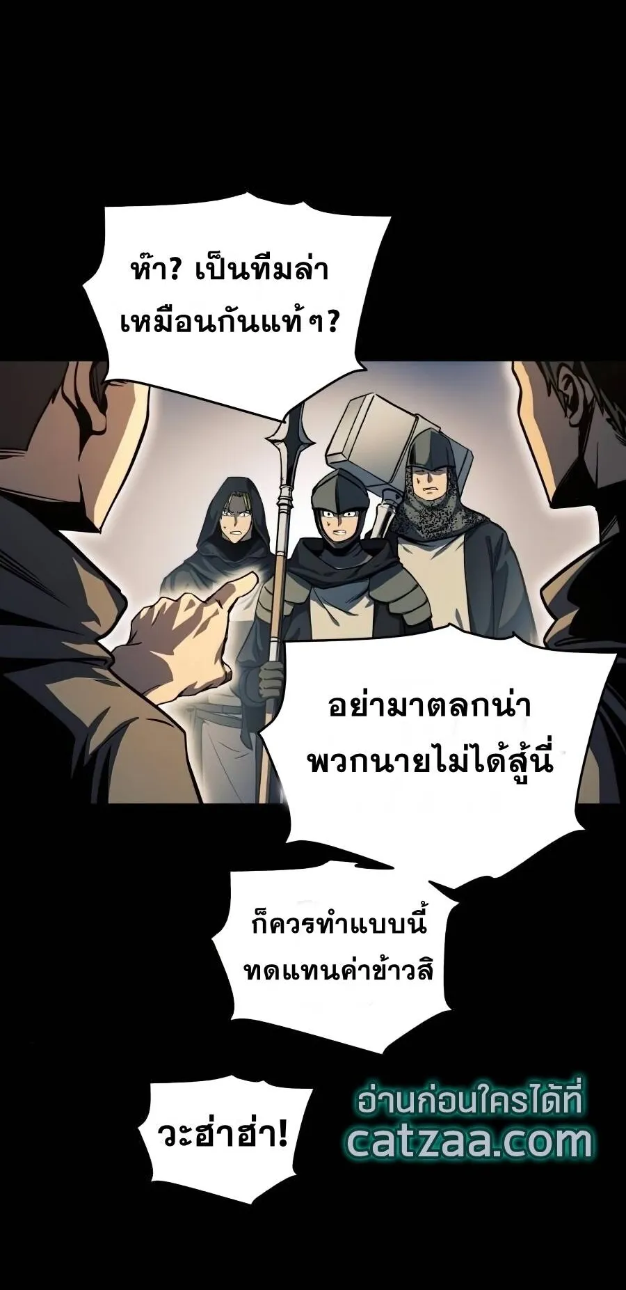 Reincarnation of the Suicidal Battle God ตอนที่ 12 หน้า 7
