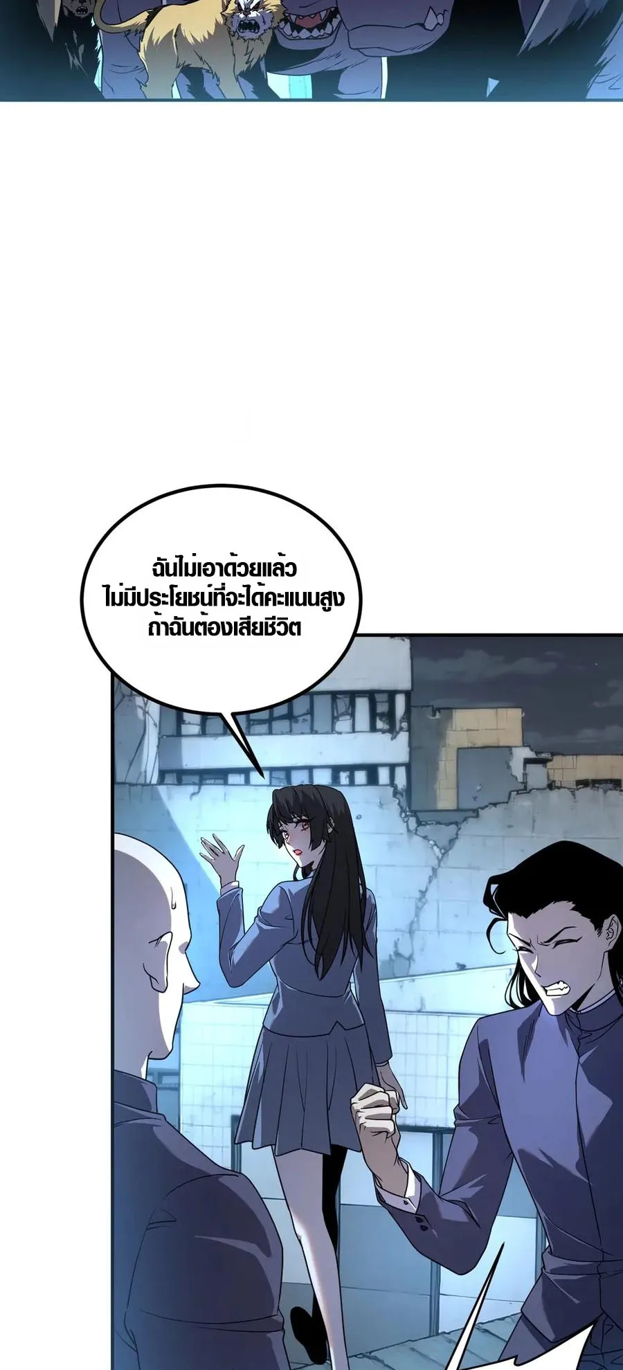 Awakening the Purple Thunder at the Beginning ตอนที่ 7 หน้า 10