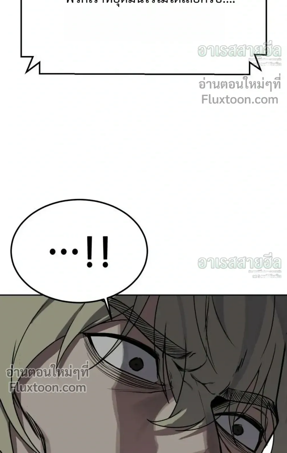 Resurrection Boy ตอนที่ 26 หน้า 104