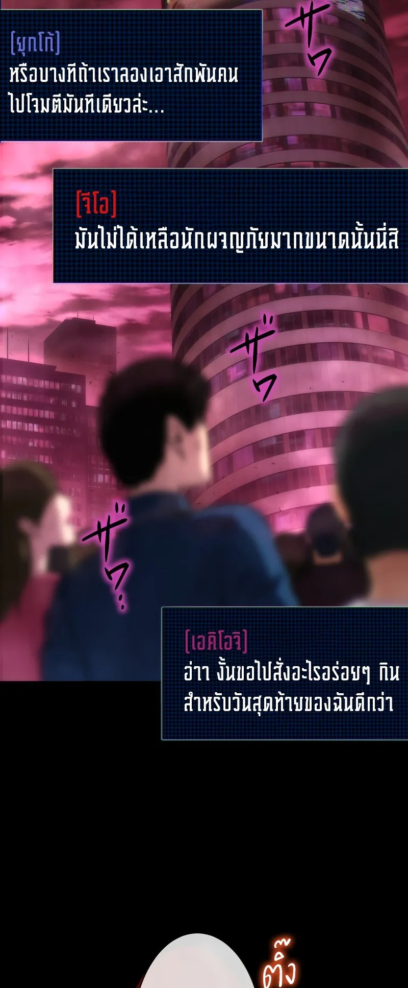 The Beginner, Formerly Ranked Number One in the World ตอนที่ 0 หน้า 14