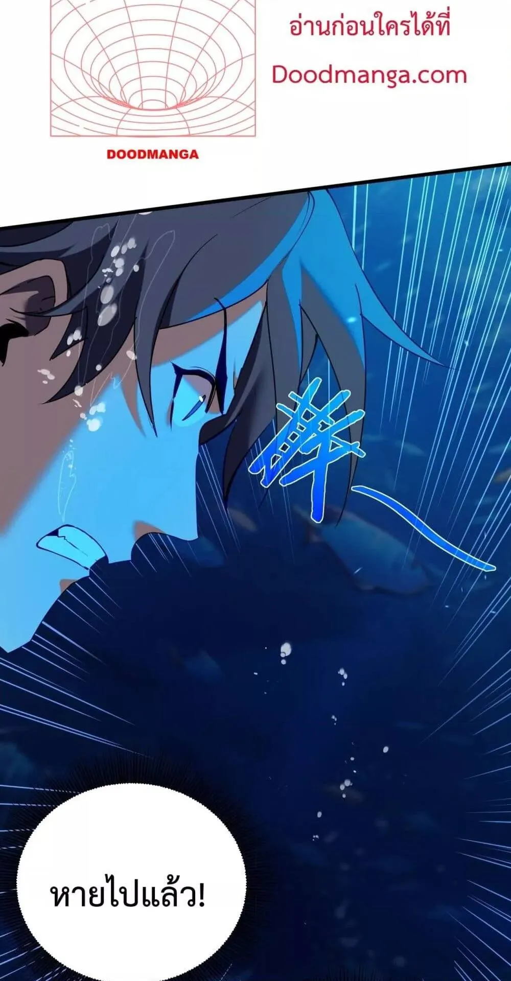 My Passive Skills Are Invincible ตอนที่ 12 หน้า 16