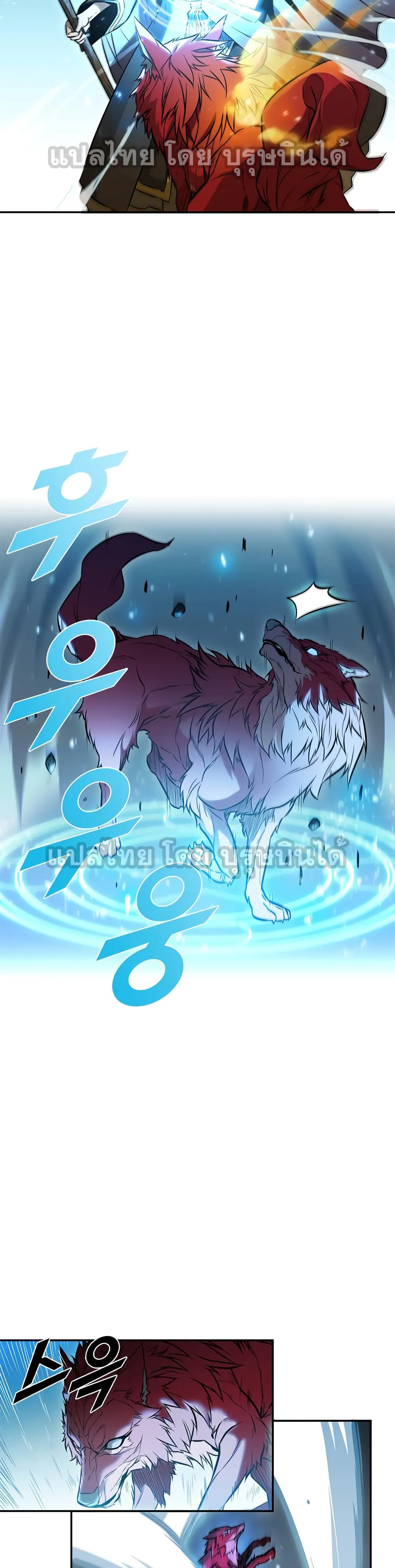 Taming Master ตอนที่ 3 หน้า 17
