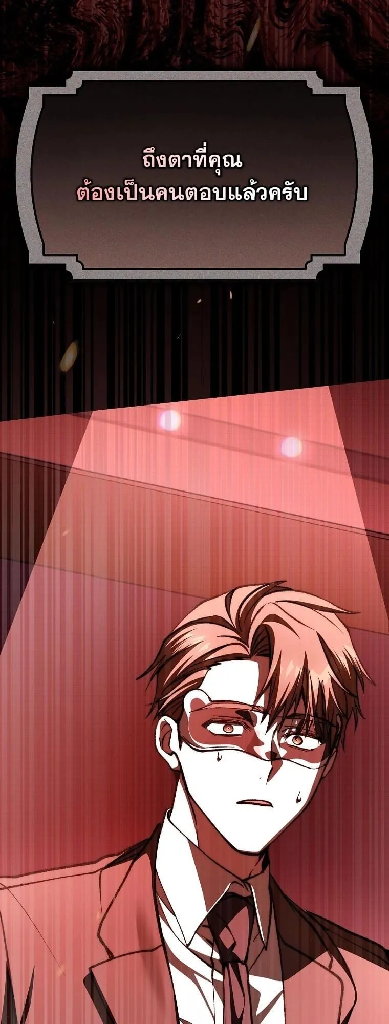 Got Dropped into a Ghost Story, Still Gotta Work ตอนที่ 13 หน้า 103