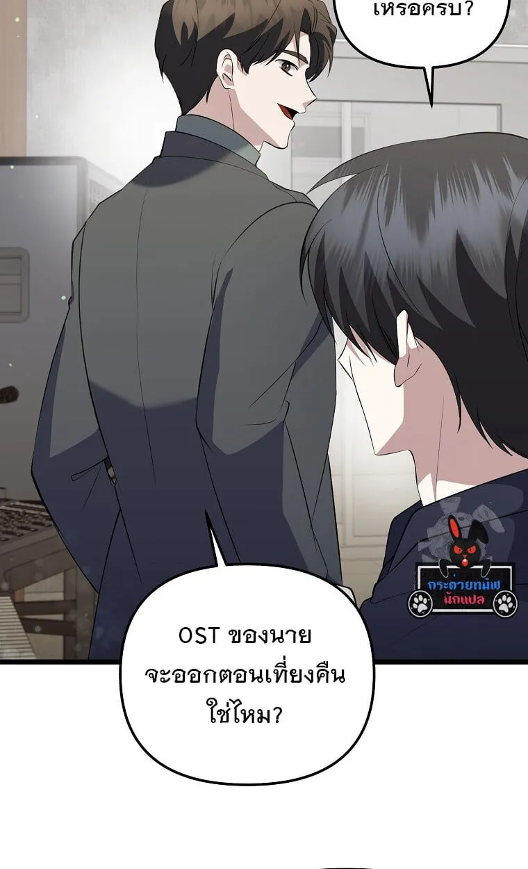 The Crazy Genius Composer Returns ตอนที่ 21 หน้า 31