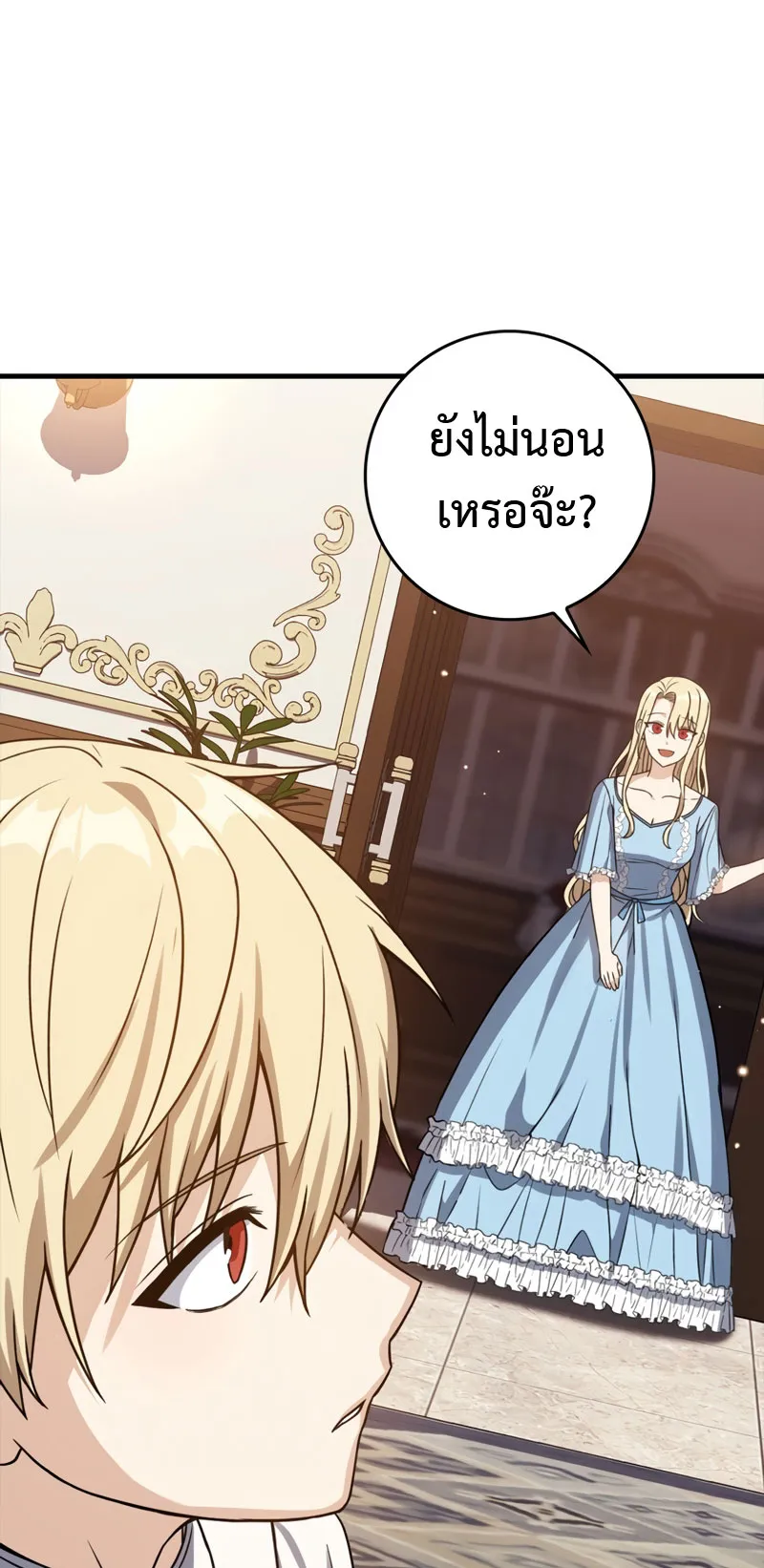 The Reincarnated Assassin Is a Swordmaster ตอนที่ 6 หน้า 37