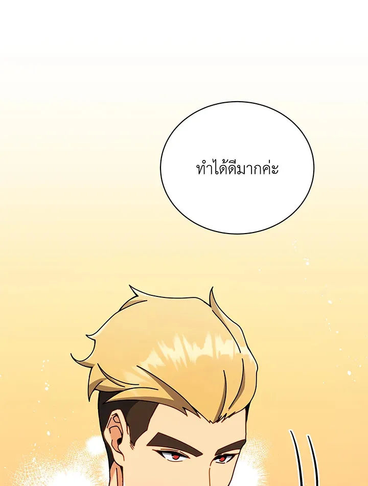 Necromancer Academy’s Genius Summoner Chapter 43 หน้า 79