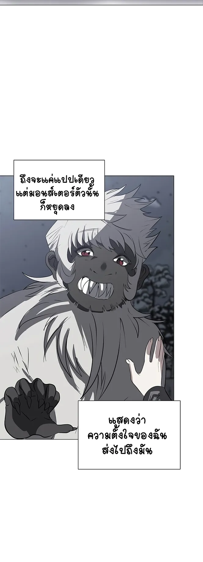 Estio ตอนที่ 6 หน้า 45