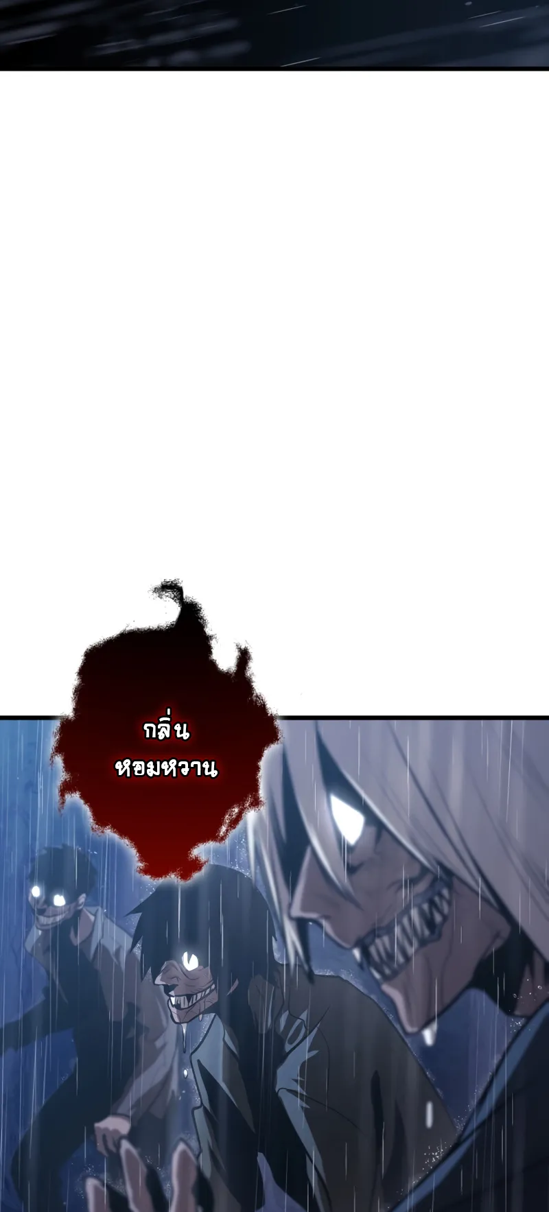 Dororo Re:Verse ตอนที่ 3 หน้า 14