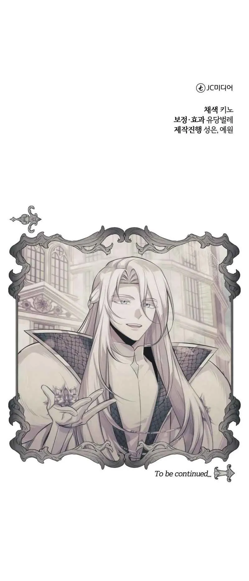 The Magic Tower’s Problem Child ตอนที่ 2 หน้า 112