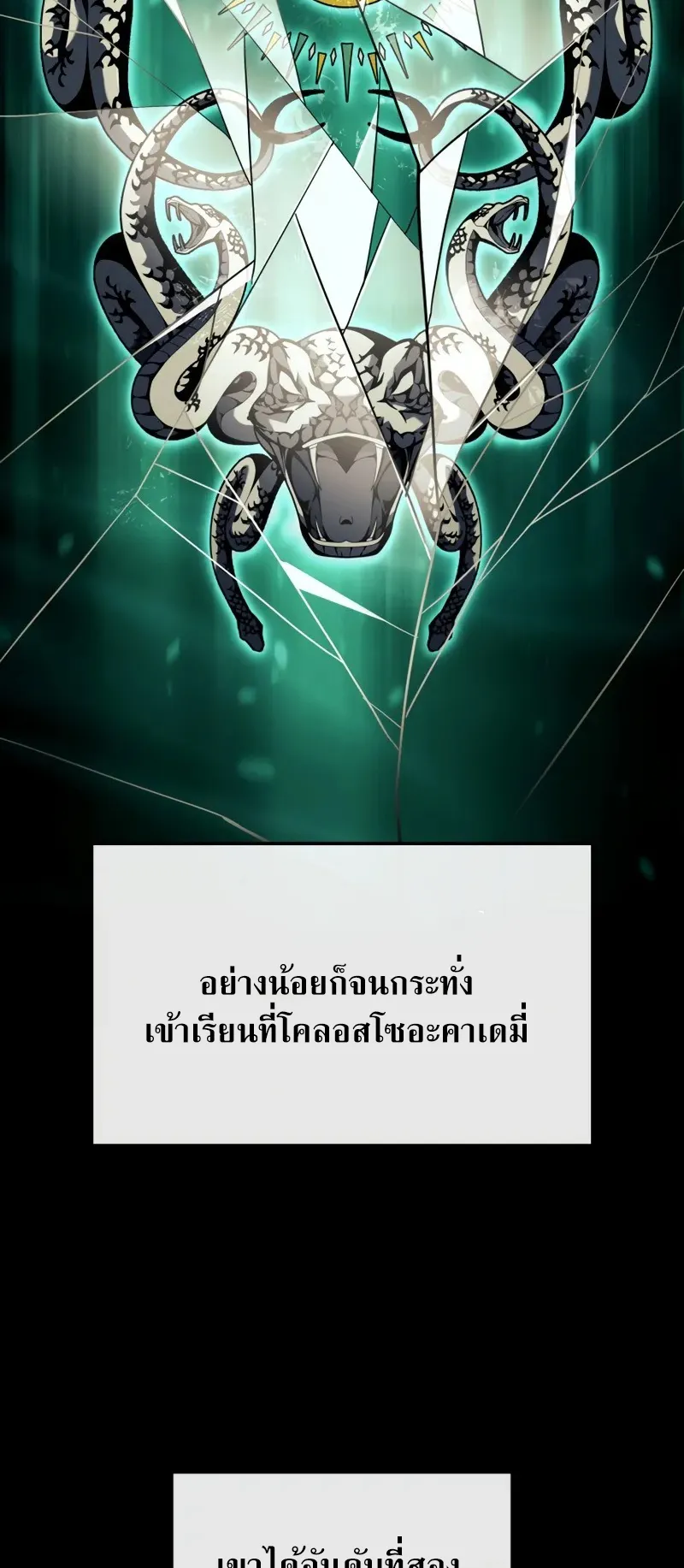Revenge of the Iron-Blooded Sword Hound ตอนที่ 114 หน้า 49