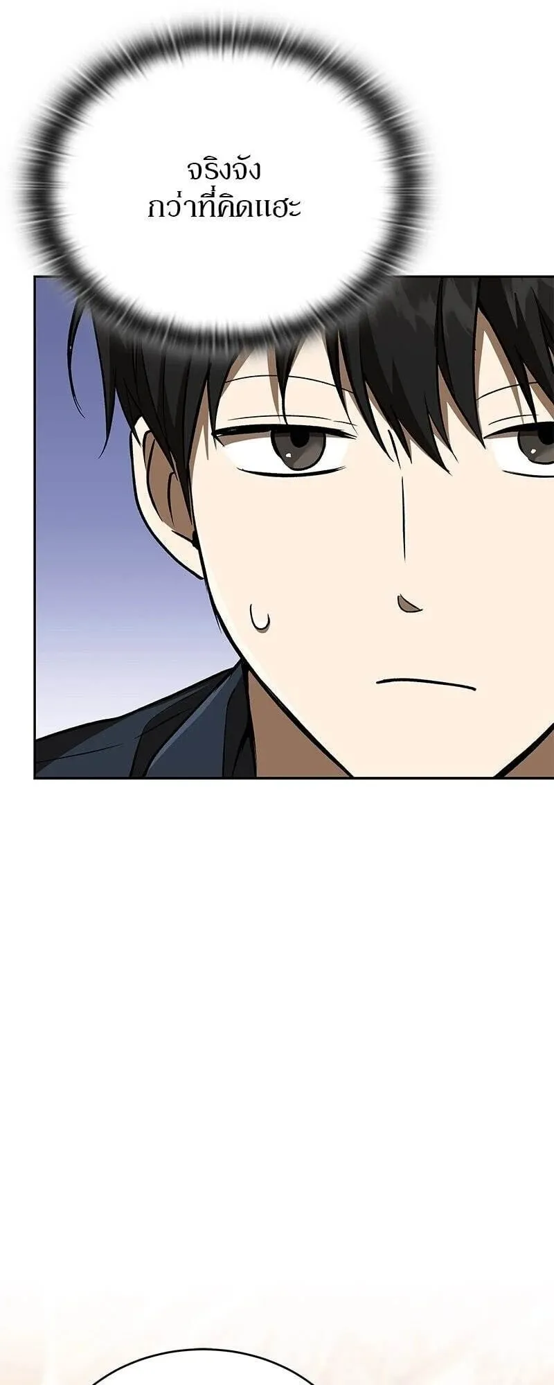 Shinsu Kindergarten ตอนที่ 37 หน้า 7