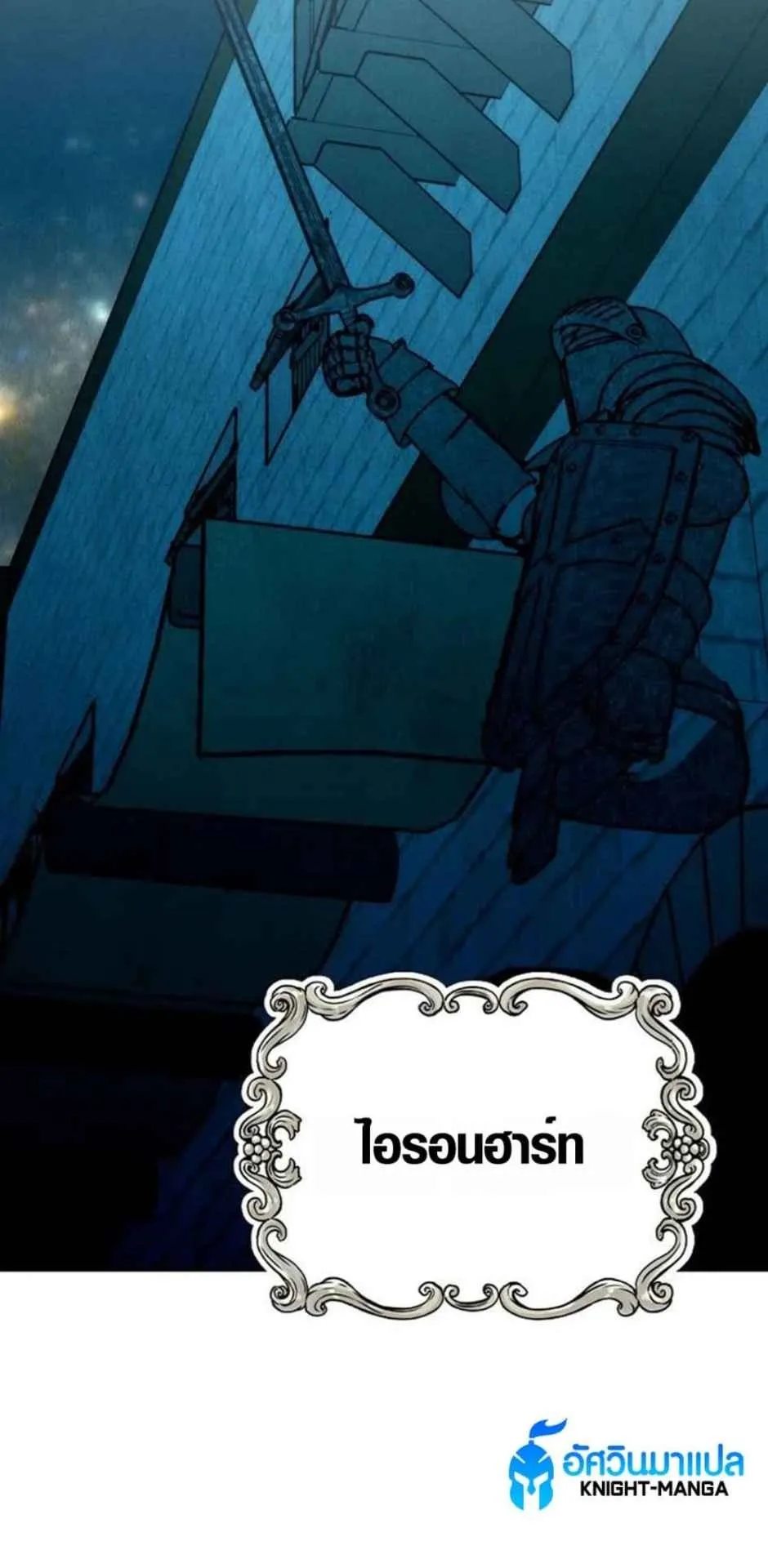Ore wa Akutou de wa Arimasen ตอนที่ 4 หน้า 50