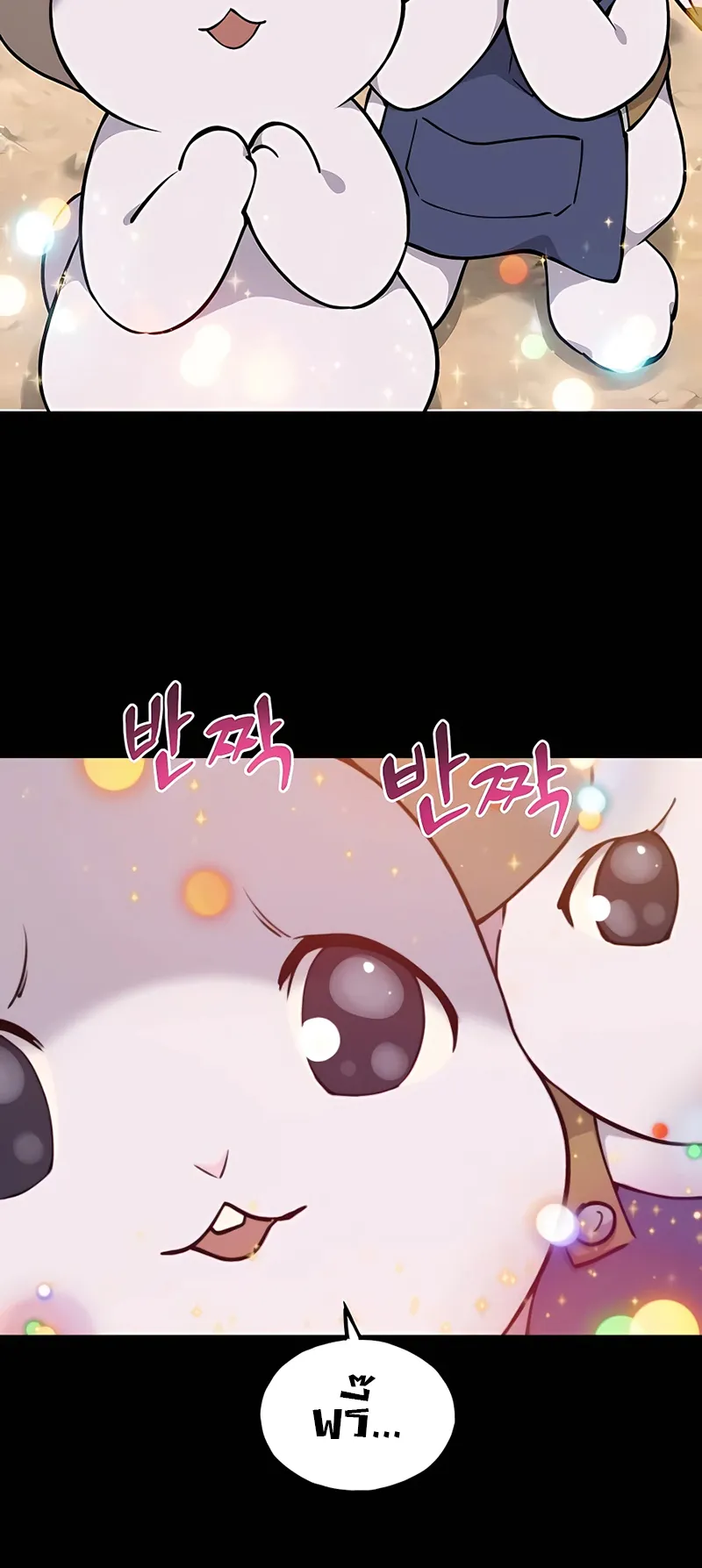Solo Farming In The Tower ตอนที่ 3 หน้า 11