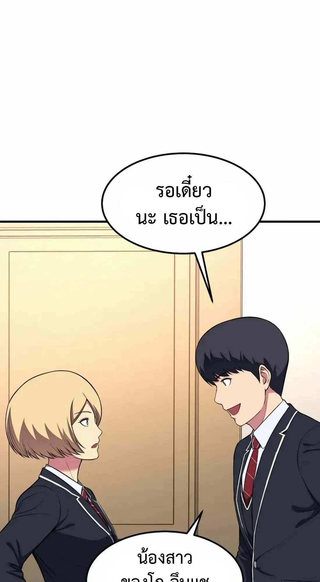 Academy Reincarnation Hero การหวนคืนของวีรบุรุษแห่งสถาบัน ตอนที่ 5 หน้า 50