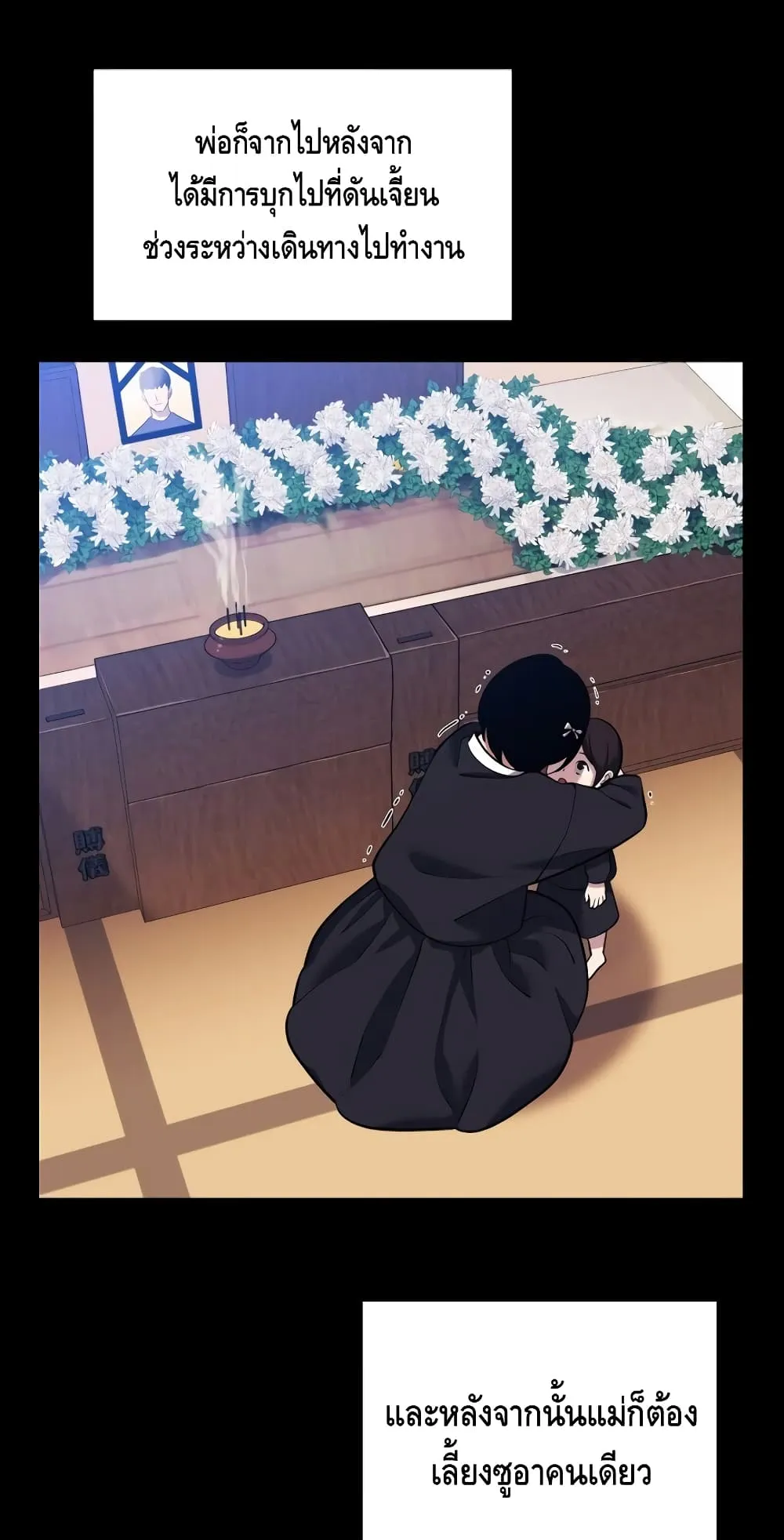 Seoul Station’s Necromancer ตอนที่ 5 หน้า 6