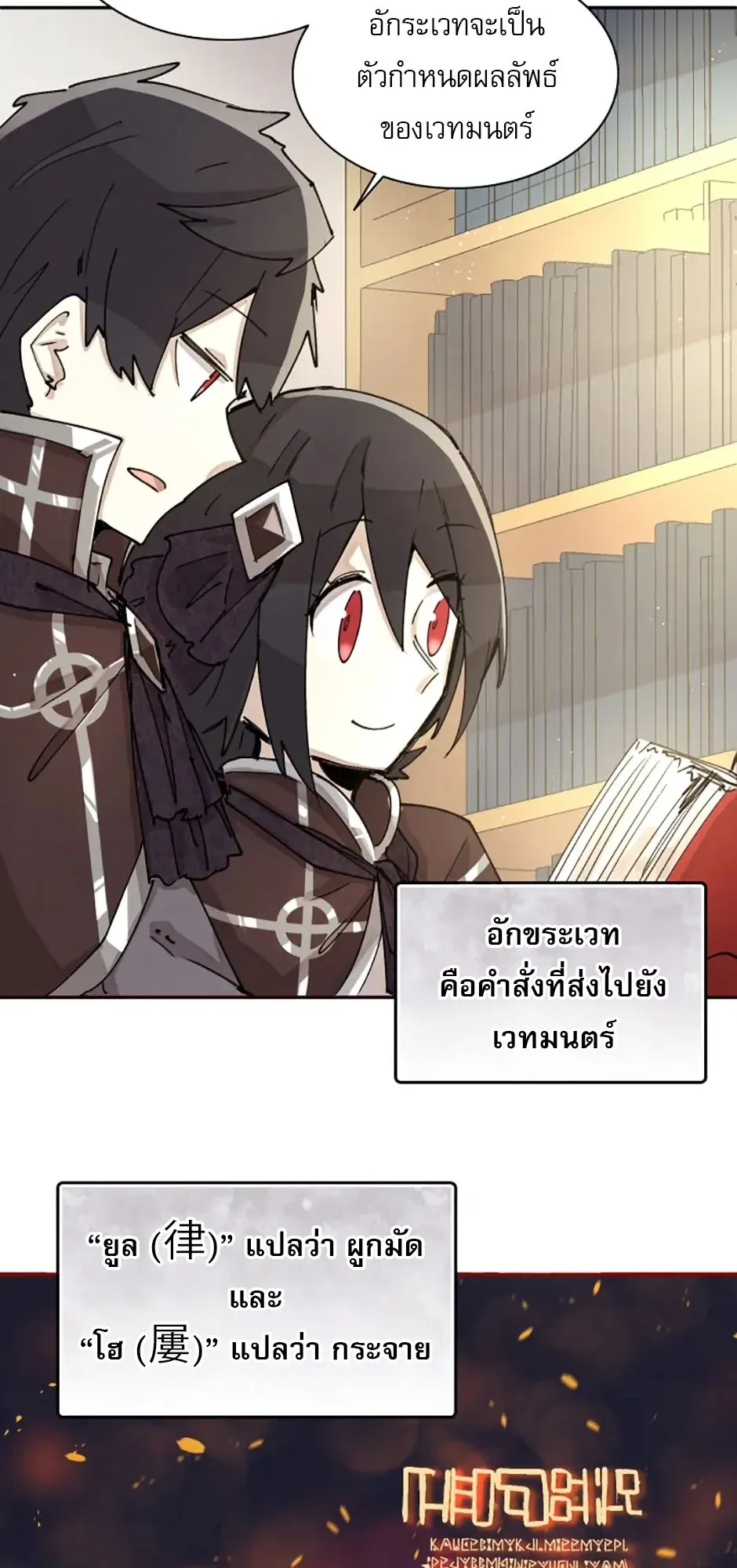 Reincarnation of the Hero Party’s Grand Mage ตอนที่ 2 หน้า 65