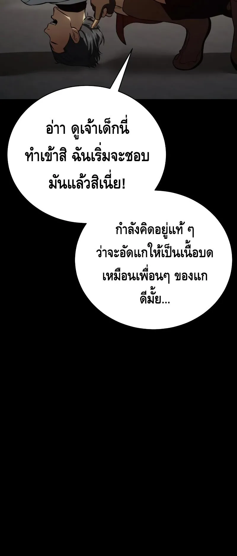 Baek XX ตอนที่ 16 หน้า 61