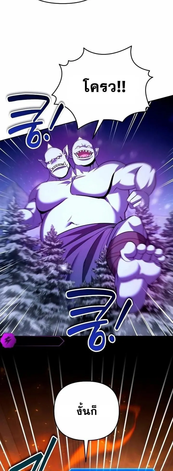 Sovereign of the Infinite Clones ตอนที่ 56 หน้า 12
