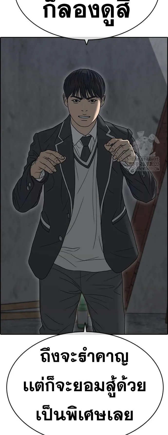 Loser Life 2 ตอนที่ 7 หน้า 107