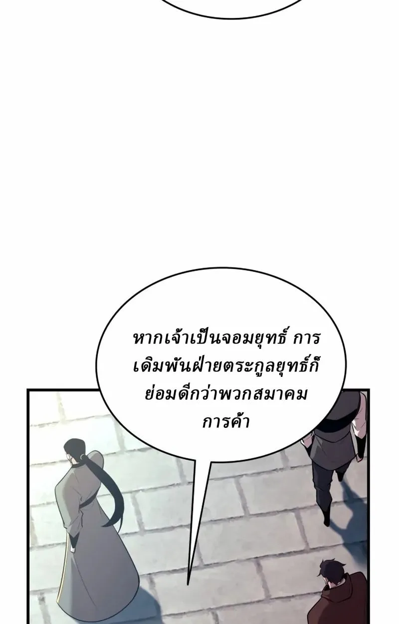 Rebirth of the Divine Demon ตอนที่ 8 หน้า 8