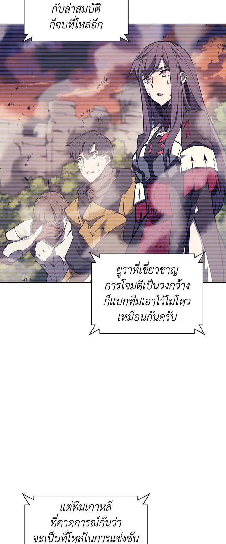 Overgeared ตอนที่ 96 หน้า 4