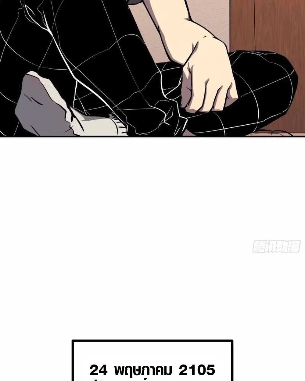 Full-Time Awakening ตอนที่ 12 หน้า 28