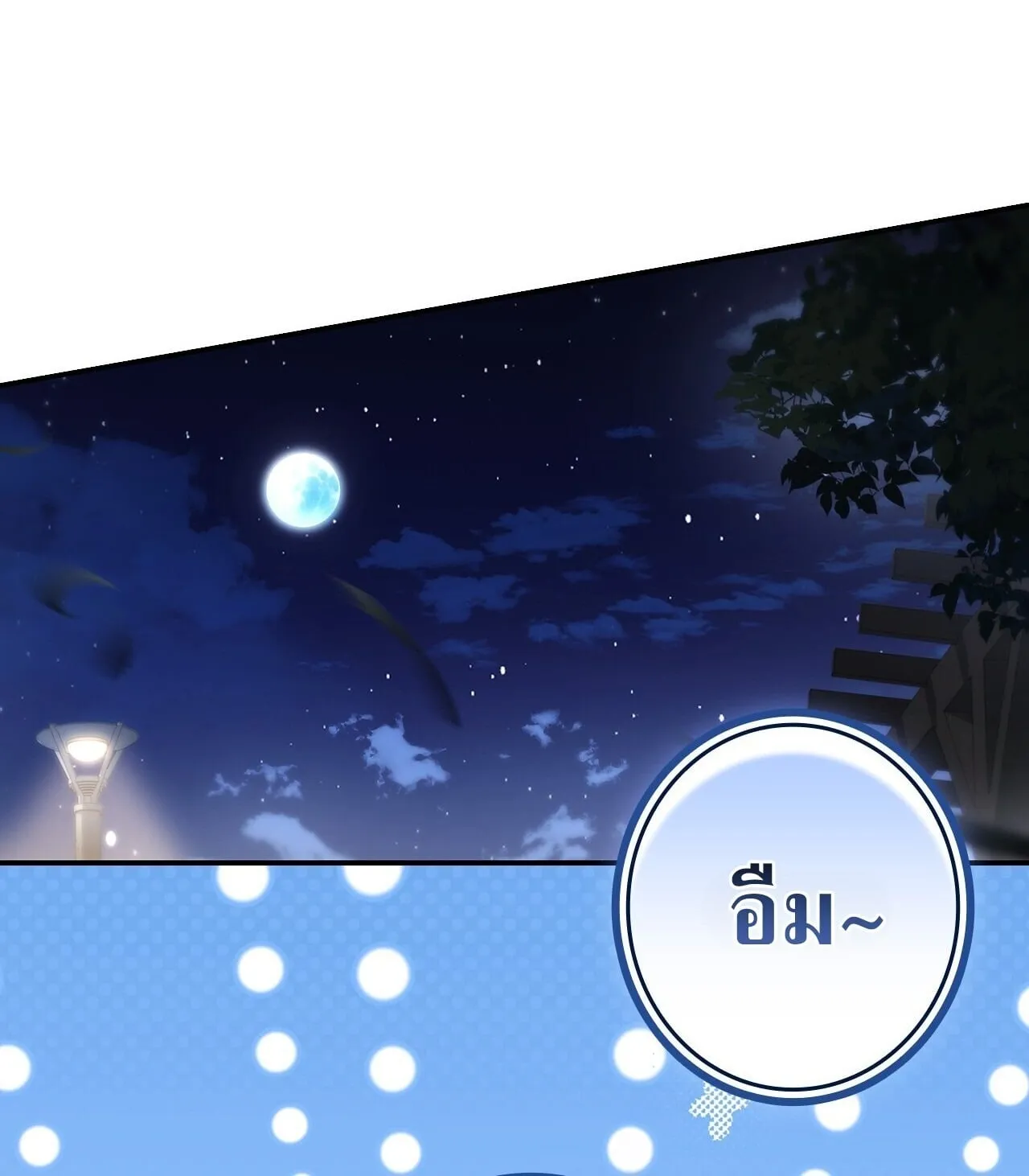 Only I Have an EX-Grade Summon ตอนที่ 35 หน้า 28