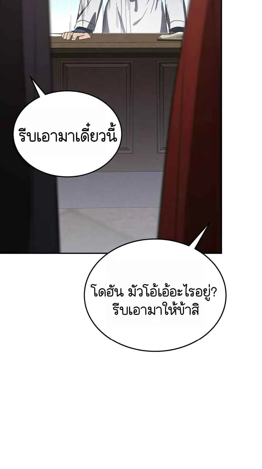 Shinsu Kindergarten ตอนที่ 26 หน้า 112