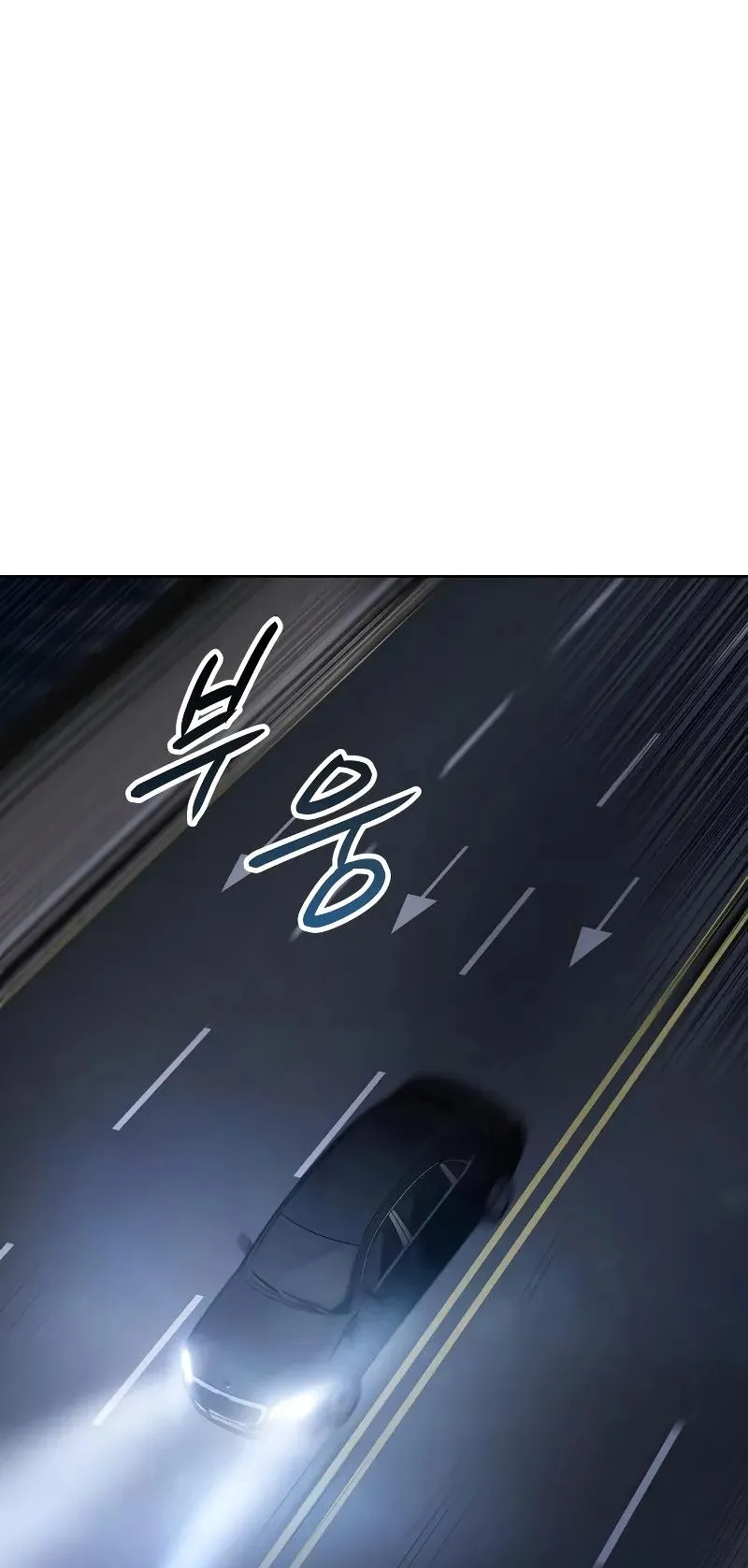 Baek XX ตอนที่ 26 หน้า 110