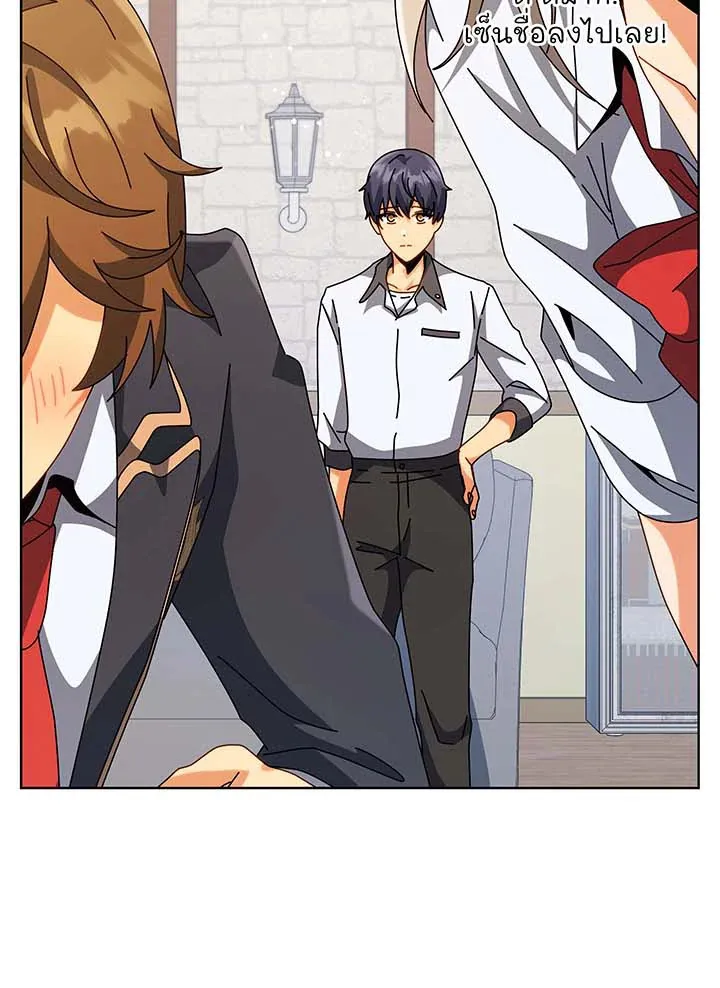 Necromancer Academy’s Genius Summoner Chapter 102 หน้า 64