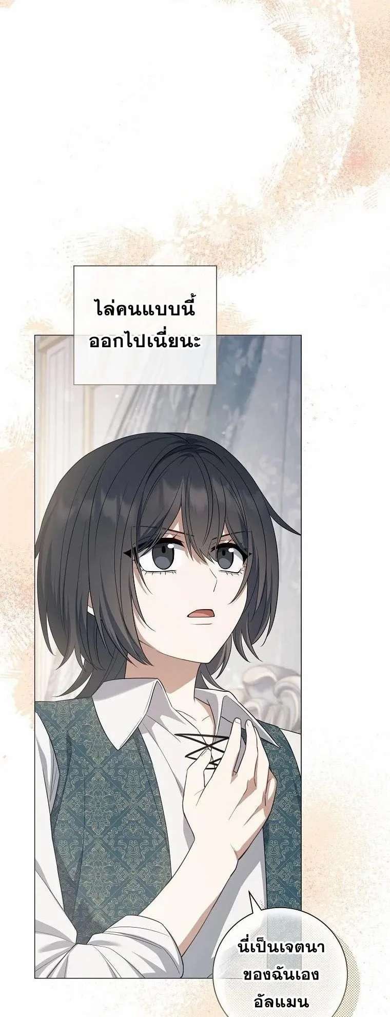 Magic Lord ตอนที่ 9 หน้า 10